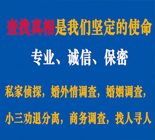 关于新源春秋调查事务所